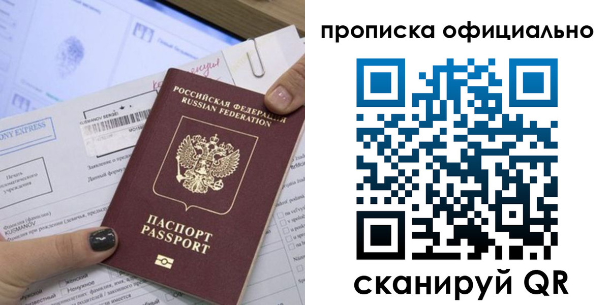 временная регистрация надежно в Сергаче