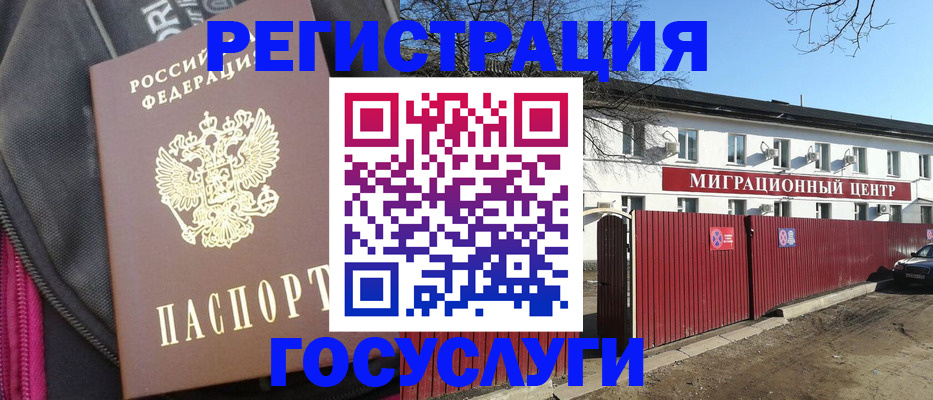 прописка паспорт в Сергаче