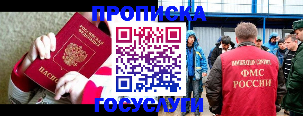 прописка регистрация в Сергаче