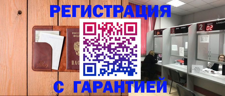 прописка ребенка в Сергаче