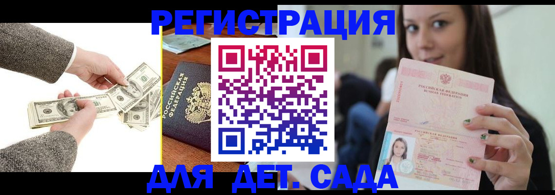 прописка поиск в Сергаче