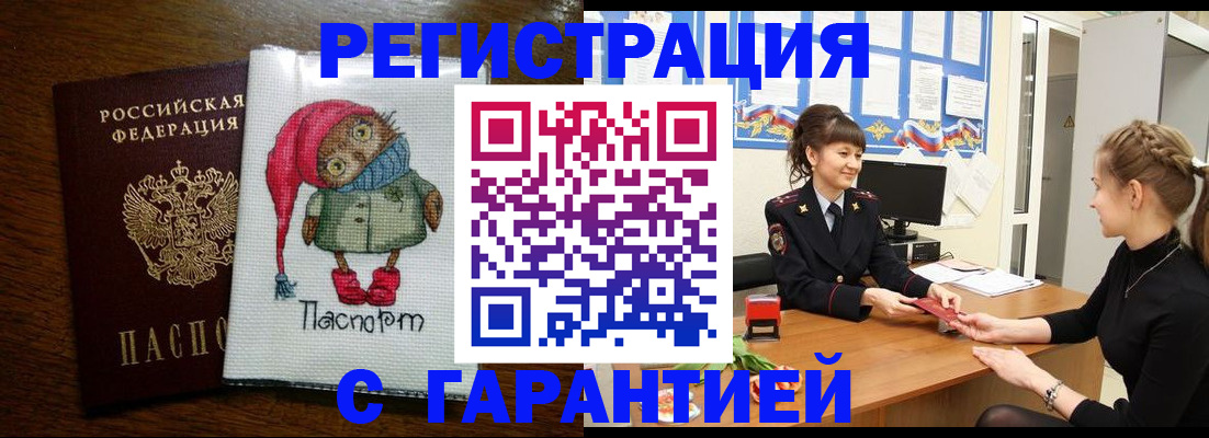 прописка регистрация в Сергаче